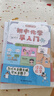 初中物理化学早入门（2册）2025版基础知识提前学漫画图解十万个为什么理科思维训练中小学通用百科全书 实拍图