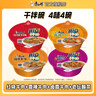 康师傅干拌面方便面 碗装泡面整箱装休闲零食盒装拌面速食夜宵方便食品 【4味4碗】红烧+香辣+酸菜+卤香 实拍图