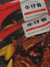 大希地腌制 调味牛仔骨 带骨牛小排  牛肉 牛肋骨烧烤食材冷冻 400g 实拍图