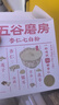 五谷磨房杏仁七白饮粉即食营养早餐代餐粉300g 实拍图