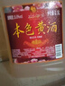 莫干山一级本色黄酒无焦糖色花雕酒手工酿造16.8度正宗浙江老酒5斤桶 5年16.8度 2.5L 2桶 国标一级 实拍图