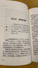 五年级必读课外阅读书上下册套装 民间故事+四大名著 中国民间故事 非洲民间故事 欧洲民间故事等共7册 赠考点小册子 四升五暑假阅读万物复书五年级 实拍图