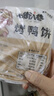 七街八巷 北京烤鸭饼皮春饼筋饼荷叶饼卷饼皮商京酱肉丝薄饼纯手工面饼 精选60张饼（带三包烤鸭酱） 实拍图