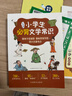 小学生必背文学常识 中国古代文学常识中国现当代文学常识和外国文学常识760个知识点360条名言名句 思维导图专项训练等栏目丰富基础知识大全古诗文文言文1-6年级人教版 实拍图