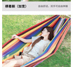 探险者（TAN XIAN ZHE）户外露营休闲加厚加宽帆布吊床 室内弯木防侧翻 单人红色月牙吊床 实拍图