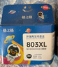 格之格803墨盒 适用惠普1112 2130 2600 3830 1111 5220 2622 2621 2131打印机墨盒803黑色可加墨 显墨量墨盒 实拍图