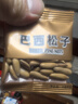 新货手剥巴西松子独小袋装阿富汗特级大颗粒零食坚果年货每包10g 巴西松子 40包 实拍图