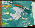 帮宝适（Pampers）超薄干爽纸尿裤绿帮男女宝宝通用尿不湿清新帮婴儿尿裤中码大码 中码M100片(6-11kg) 实拍图