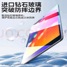 品胜 适用于iPad mini4/mini5 7.9英寸钢化膜 2019年苹果平板电脑全屏抗蓝光护眼耐刮抗指纹 单片装 实拍图