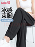 班尼路（Baleno）舒适冰感束脚裤女2025年夏季休闲凉感爽肤冰丝长裤垂感时尚裤子 实拍图