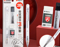 晨光(M&G)文具2B涂卡自动铅笔套装（铅笔+铅芯+橡皮）学生中高考自动笔考试必备系列HAMP1574考试 实拍图