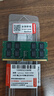 联想（Lenovo）16GB DDR4 2400 笔记本内存条 实拍图