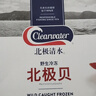 Clearwater北极清水加拿大北极贝1kgM码 51-70只 0添加餐饮装  礼盒装 实拍图