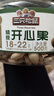 三只松鼠大颗粒开心果500g 罐装坚果炒货 无漂白A++干果零食送礼 实拍图