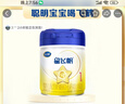 飞鹤星飞帆 婴幼儿配方奶粉2段(6-12月龄) 700g 专利OPO 育儿补贴 实拍图