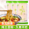 榆园 粉条正宗东北特产水晶干货土豆粉丝猪肉炖火锅宽粉条酸菜炖粉条袋装 80g*10袋 实拍图