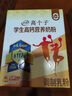 伊利高个子高钙营养学生奶粉 奶粉儿童6-14岁营养品早餐 DHA+ARA 700g 实拍图