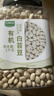 九月的诗有机小白芸豆1000g*1罐黑龙江特产新鲜杂粮豆京东自营旗舰店 实拍图