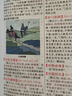 【现货+京东快递配送】成语大词典彩色版 新修订版本 中小学生初中生高中生多功能成语词典2025学生专用辞书工具书字典词典 商务印书馆 晒单实拍图