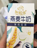 伊利谷粒多 茉莉花茶燕麦牛奶 200ml*12盒 普通装萌兰包装随机发货 实拍图