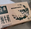 伊利金典纯牛奶整箱 200ml*24盒 3.6g乳蛋白 原生高钙 礼盒装 实拍图