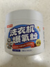 巨奇（JUQI）洗衣机爆氧粉洗衣机清洗清洁剂强力除垢抑菌滚筒波轮洗衣机槽清洗 实拍图