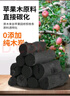 尚烤佳（Suncojia）无烟烧烤碳果木炭烧烤炭火锅围炉煮茶取暖烤肉苹果木炭原木炭5斤 实拍图