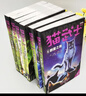 猫武士五部曲（全6册）曲族群黎明 儿童文学动物小说自主阅读生存勇气成长励志 奇幻冒险小说 中小学生青少年提升写作作文能力 课外书王芳推荐暑假作业 一升二暑假衔接 小升初暑假衔接 实拍图