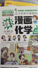 漫画化学思维启蒙课外书超有趣儿童科普读物小学生趣味轻松学化学生活常见知识元素金属空气氢氧气6册 实拍图