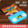 快乐宝宝手鼓书 0-2岁 乐乐趣婴幼儿启蒙玩具发声书 早教益智游戏书 实拍图