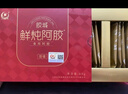 胶城阿胶糕300g礼盒【阿胶26%】0添加蔗糖木糖醇阿胶糕送父母长辈礼品 实拍图
