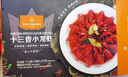 1号会员店（One's Member）十三香小龙虾2.4斤(6-9钱) 15-19只/600g*2盒 【山姆同厂】夜宵 实拍图