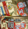 暖宝宝小林制药暖宝宝暖贴32片防寒保暖暖身腰腹生理期经期贴姨妈神器 实拍图