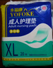 永福康成人护理垫XL120片 尺寸80*90cm 婴儿孕产妇床垫老人一次性隔尿垫 实拍图