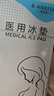 邦可慧医用会阴冷敷贴产妇用一次性冰袋产后镇痛顺剖两用贴侧切伤口护理顺产撕裂冰敷贴物理降温退热冰垫 1盒【医用级/待产包推荐】 实拍图