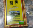 福牌阿胶 福胶阿胶块240g*2 送父母滋补营养品礼盒增强免疫力阿胶糕营养品 实拍图