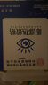 怡美堂北京同仁堂蒸汽眼罩热敷缓解眼疲劳眼干眼涩睡眠遮光发热专用护眼 实拍图