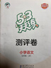 53天天练小学五年级上册套装共4册语文+数学北师大版2025秋五三天天练套装赠2个演算本5 3天天练套装 实拍图