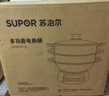 苏泊尔（SUPOR）不锈钢电蒸锅 家用多功能电煮锅  蒸包子蒸鱼电热锅 炖蒸煮一体锅电火锅 15L多用途锅 ZN32YK12 实拍图