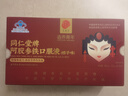 同仁堂阿胶参铁口服液30支+乌鸡枸杞口服液30支+纳豆葡萄籽120粒 实拍图