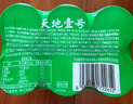 天地壹号 苹果醋饮料330ml×12+3罐 0脂肪酸爽解腻 冰镇更佳 新旧包装随机 实拍图
