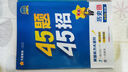 金考卷45套【新高考+20省专版任选】天星教育2026高考金考卷高考45套高三冲刺模拟试卷汇编数学英语语文物理化学生物必刷卷高考真题模拟卷 四川省 历史 实拍图