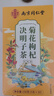 南同四海同仁堂菊花枸杞决明子茶清热茶包肝草袋冷泡熬夜养生茶150g 实拍图