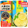 忆江南冻干柠檬片200g(共2盒) 冷泡茶蜂蜜柠檬干水果茶独立包装花茶茶叶 实拍图