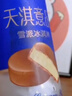 天淇意品雪派冰淇淋1桶装33gx6粒 酸奶抹茶口味脆皮雪糕混合味 冰激淋 实拍图