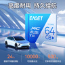 忆捷（EAGET）64GB TF（MicroSD）存储卡  U3 V30 行车记录仪&安防监控专用内存卡 高速耐用 读速100MB/s 实拍图