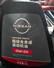 日产（NISSAN）原厂郑州日产超级全合成机油0W-20 SP 4L小保养套餐（机滤+垫片） 实拍图