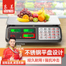 东美（Dongmei）称重电子秤商用台秤高精准计价秤电子称计数超市菜场卖菜专用秤随机发货 实拍图