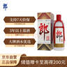 郎酒郎牌郎酒 白酒 酱酒  53度 1000ml*1 单瓶装 自享赠礼口粮酒 实拍图