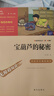 宝葫芦的秘密 张天翼 三年级上册推荐课外书 小学生课外阅读书籍 老师推荐阅读经典名著 附带巩固习题 实拍图